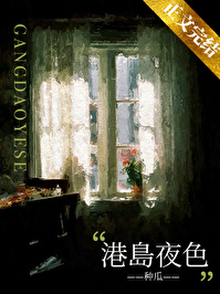 港岛姑娘